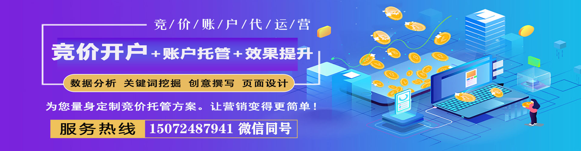 长汀sem代理